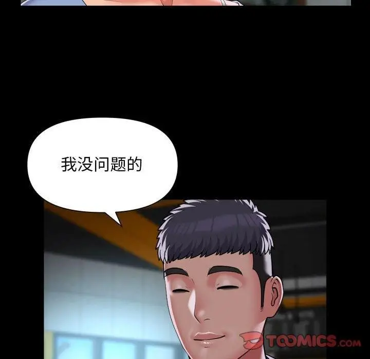 漫画《敲开你的门》第112话第72张图
