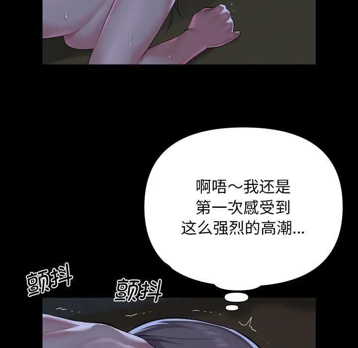 漫画《敲开你的门》第112话第9张图