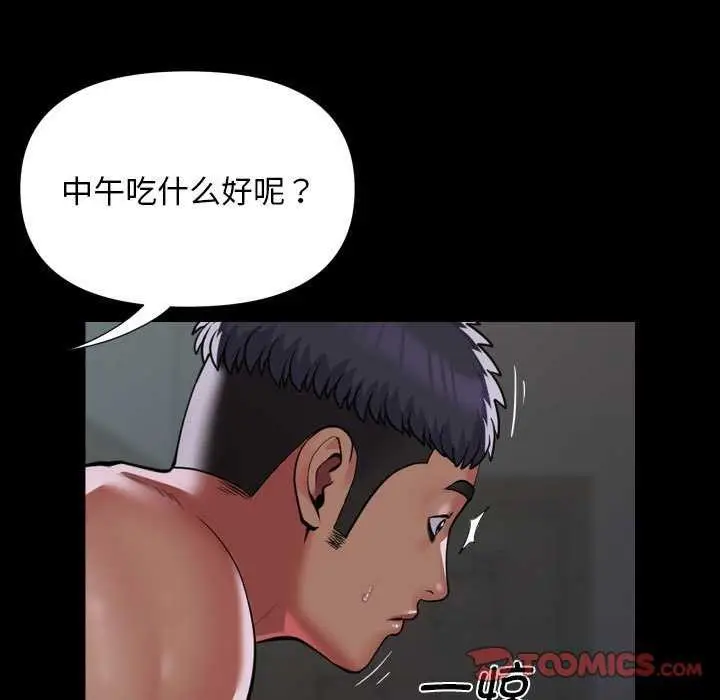 漫画《敲开你的门》第126话第10张图