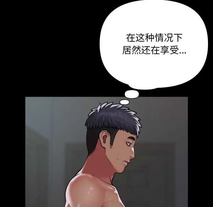 漫画《敲开你的门》第126话第15张图