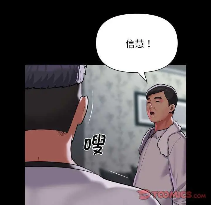 漫画《敲开你的门》第126话第18张图