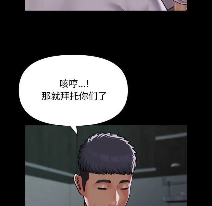 漫画《敲开你的门》第126话第19张图