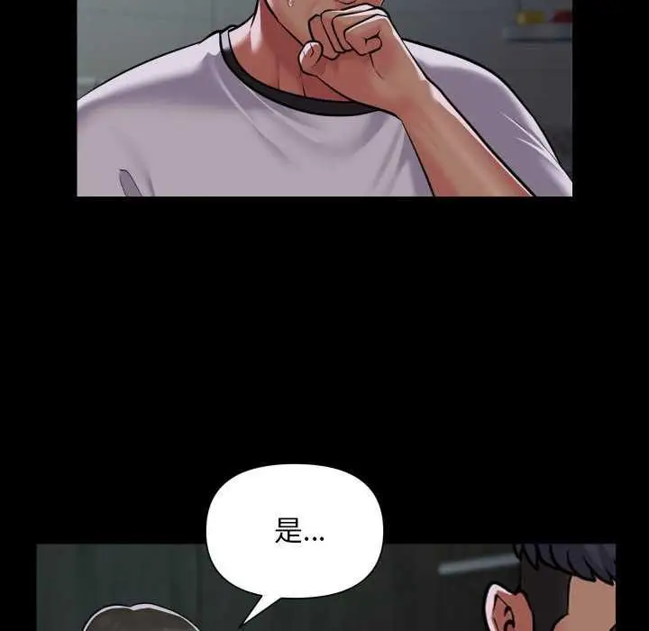 漫画《敲开你的门》第126话第20张图
