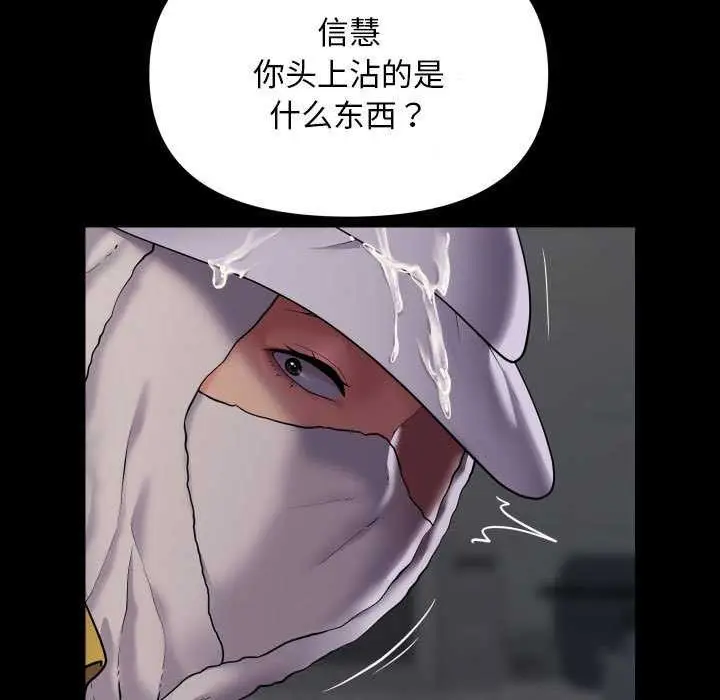 漫画《敲开你的门》第126话第23张图
