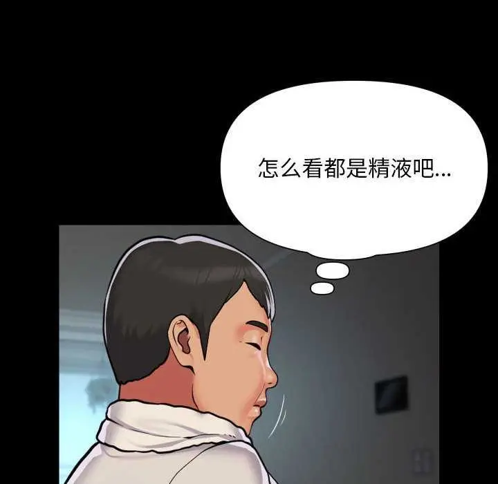 漫画《敲开你的门》第126话第27张图