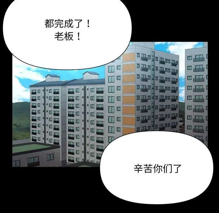 漫画《敲开你的门》第126话第29张图