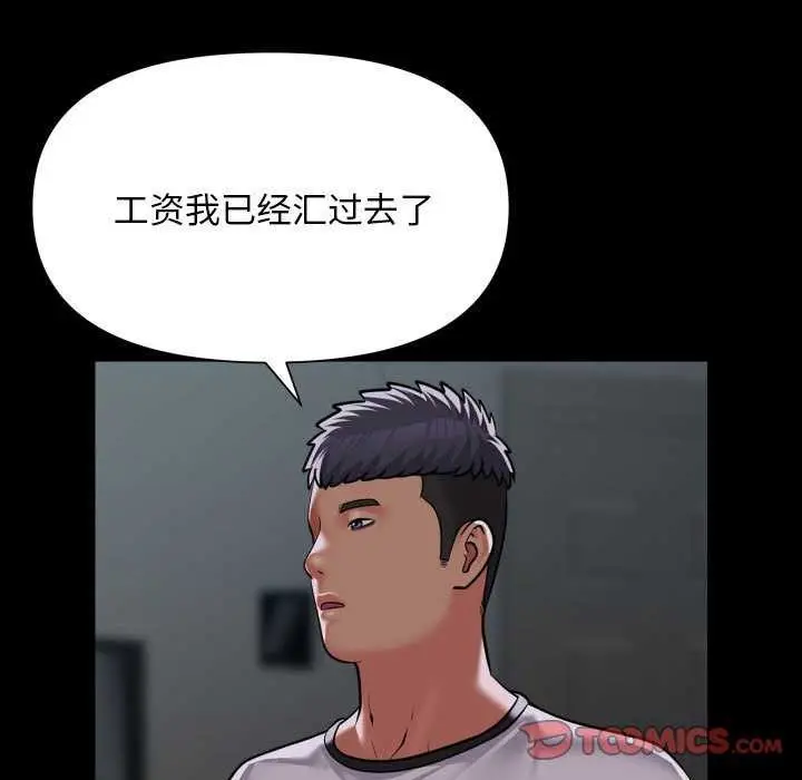 漫画《敲开你的门》第126话第30张图