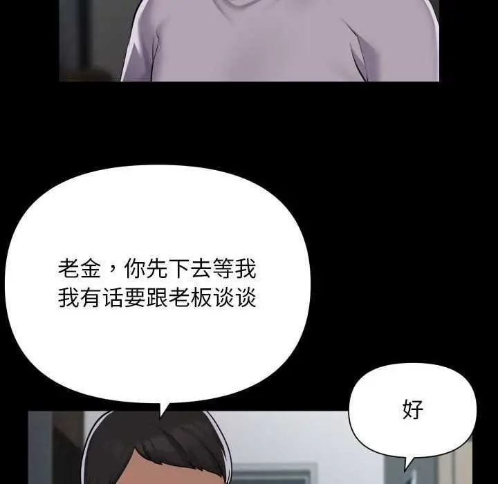 漫画《敲开你的门》第126话第31张图