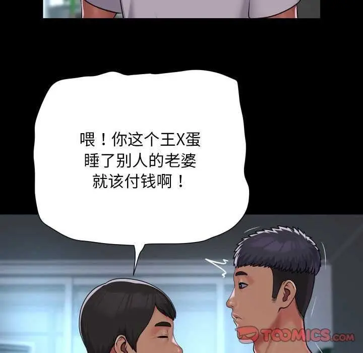 漫画《敲开你的门》第126话第34张图