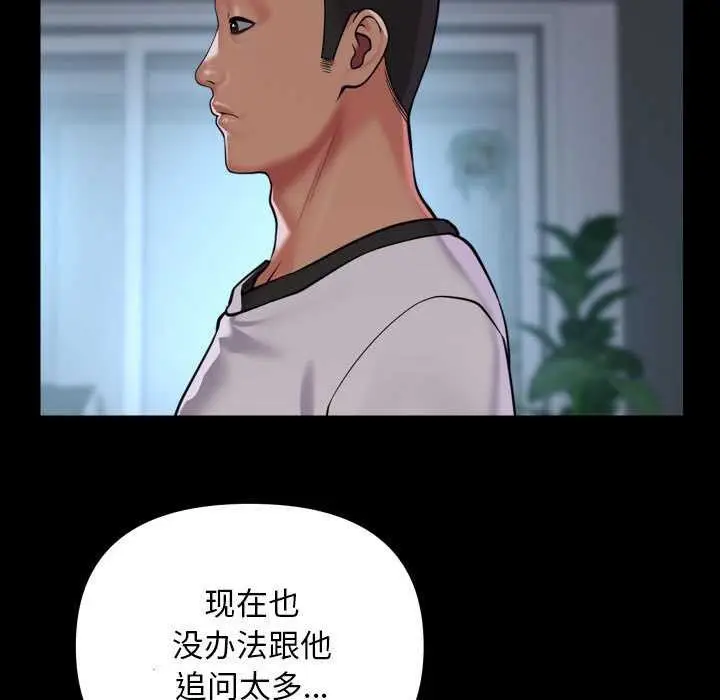 漫画《敲开你的门》第126话第36张图