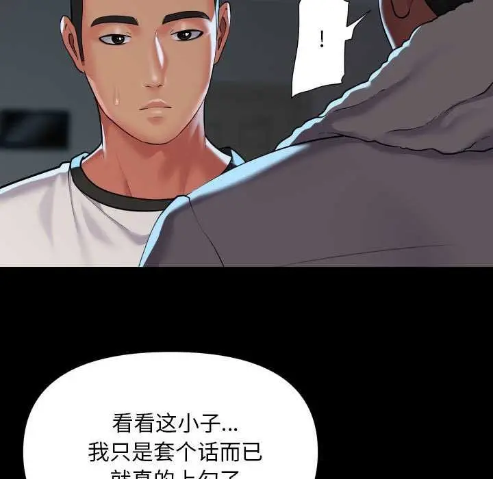 漫画《敲开你的门》第126话第40张图