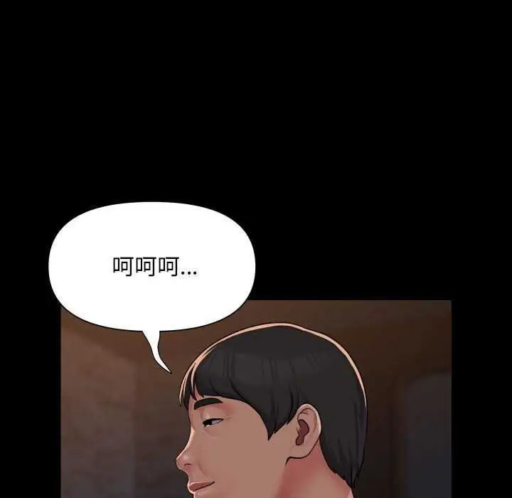 漫画《敲开你的门》第126话第72张图
