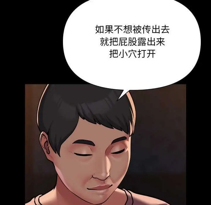 漫画《敲开你的门》第126话第76张图
