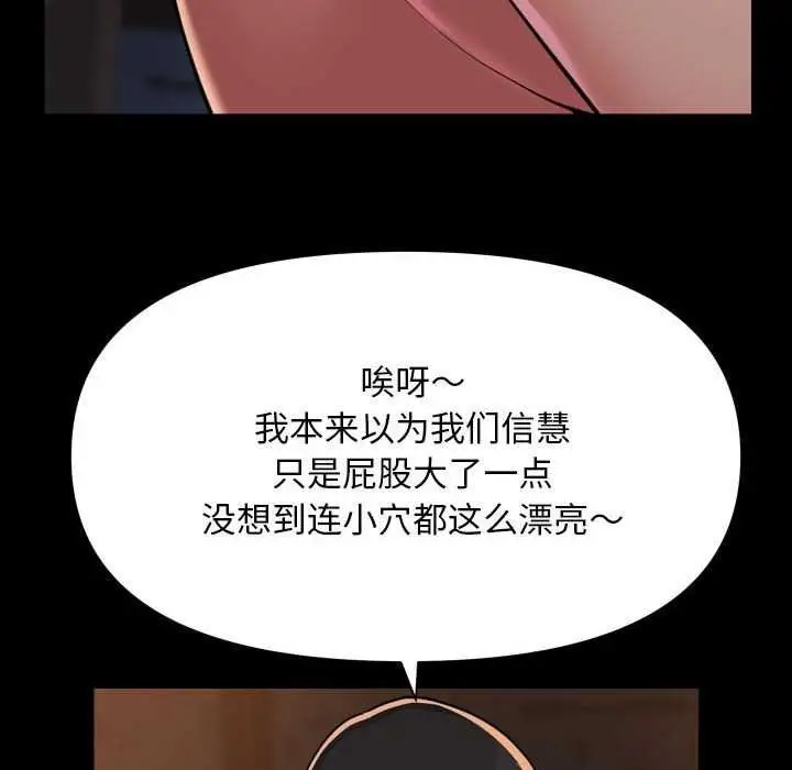 漫画《敲开你的门》第126话第81张图