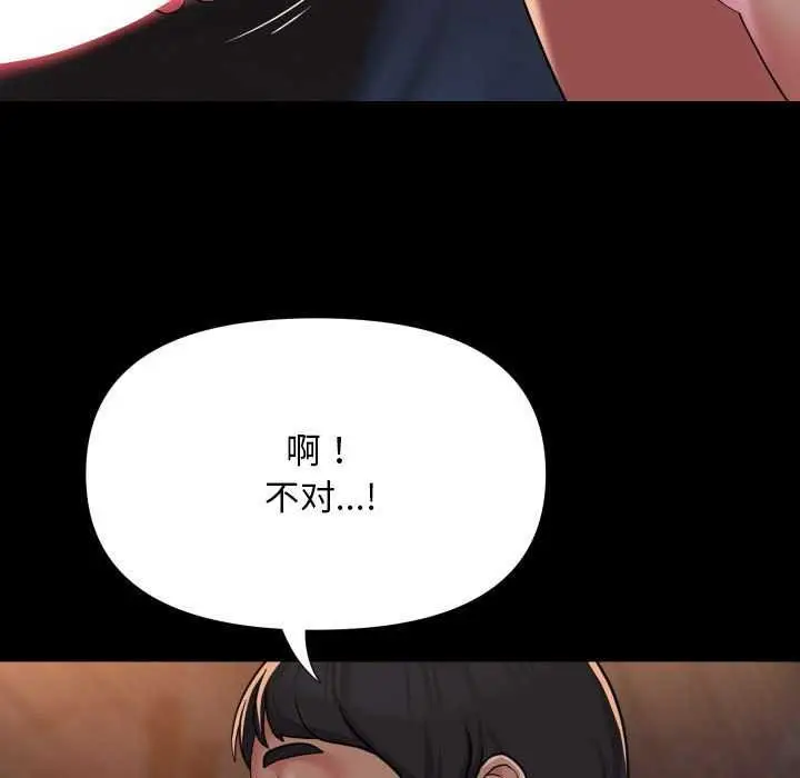 漫画《敲开你的门》第126话第84张图