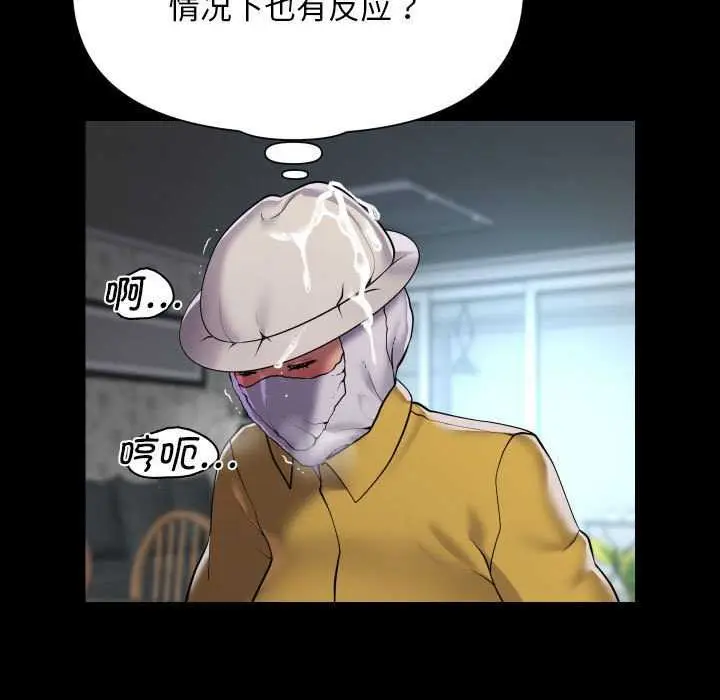 漫画《敲开你的门》第126话第9张图