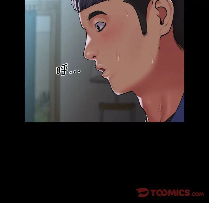漫画《敲开你的门》第110话第30张图