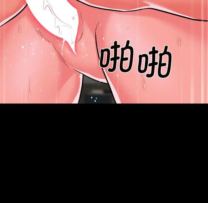 漫画《敲开你的门》第110话第36张图