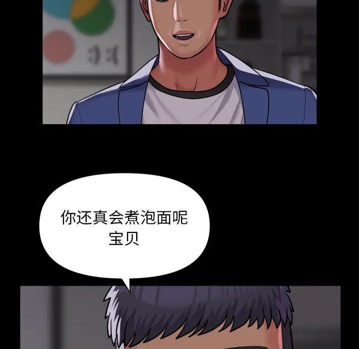 漫画《敲开你的门》第110话第48张图