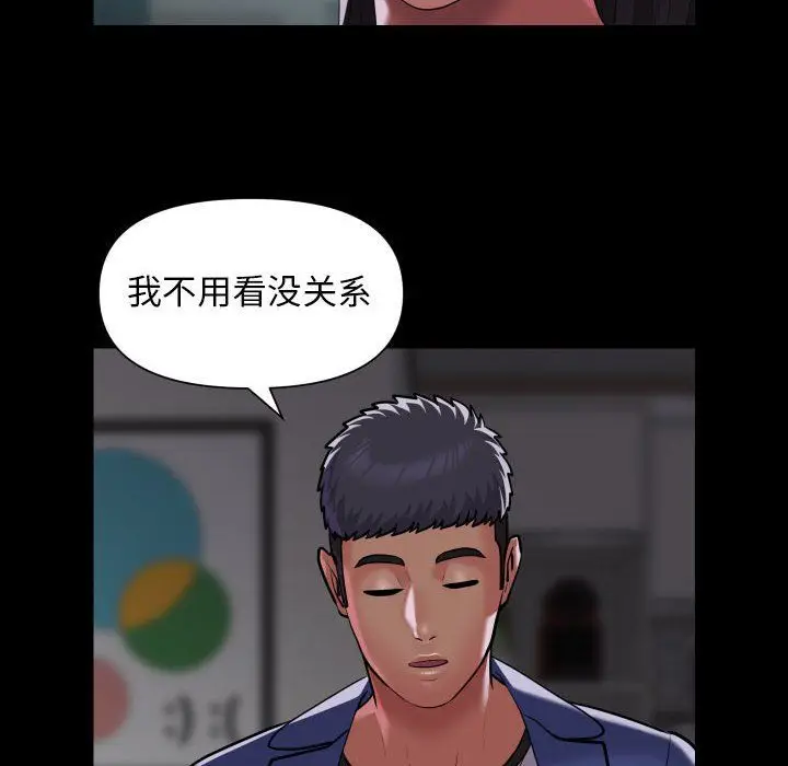 漫画《敲开你的门》第110话第52张图