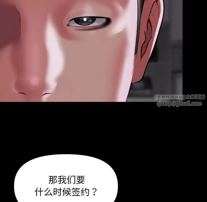 漫画《敲开你的门》第110话第55张图