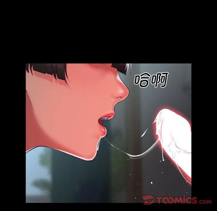 漫画《敲开你的门》第110话第6张图