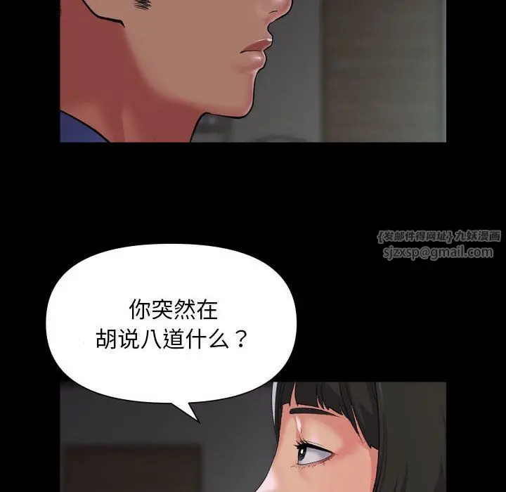 漫画《敲开你的门》第110话第60张图