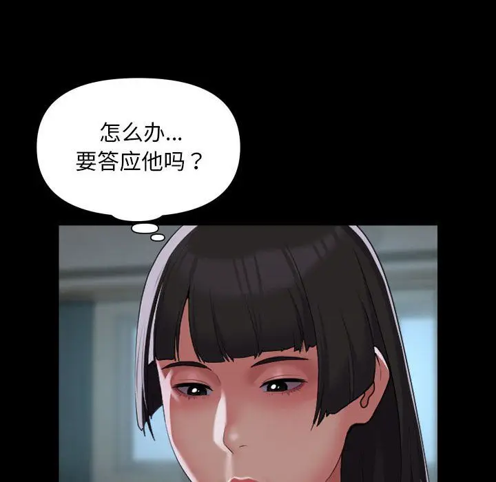 漫画《敲开你的门》第110话第64张图