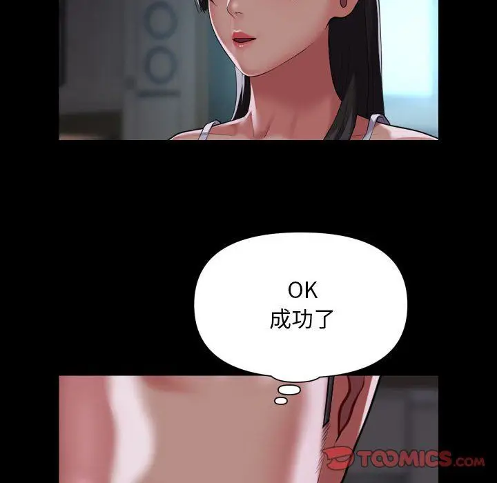 漫画《敲开你的门》第110话第66张图