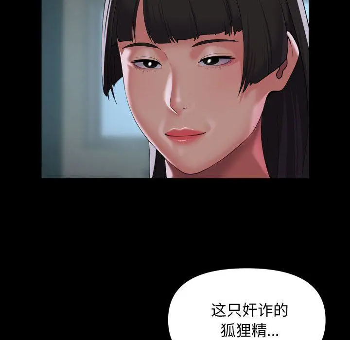 漫画《敲开你的门》第110话第68张图