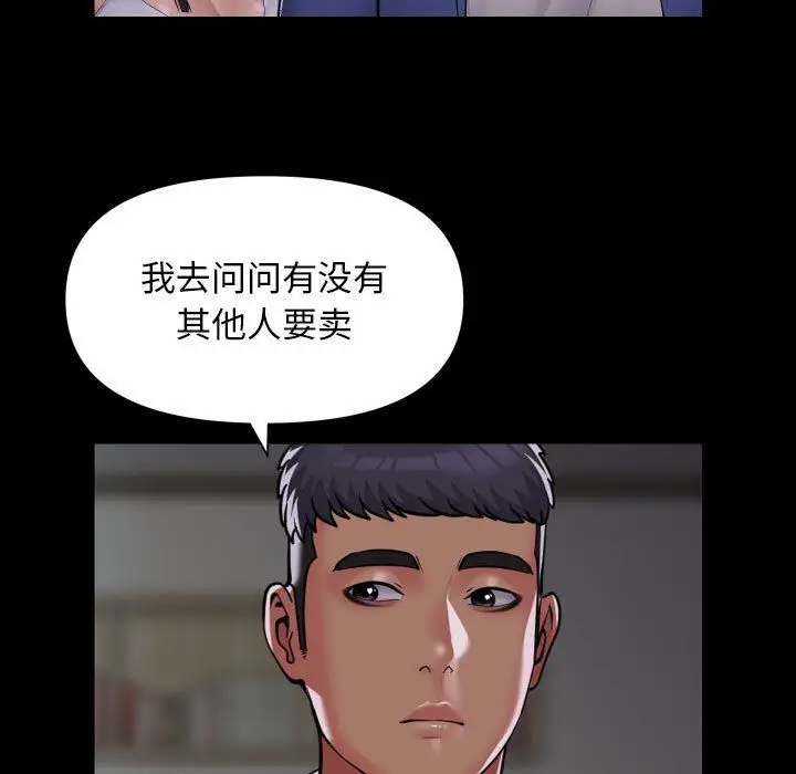 漫画《敲开你的门》第110话第71张图