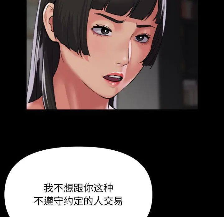 漫画《敲开你的门》第110话第73张图