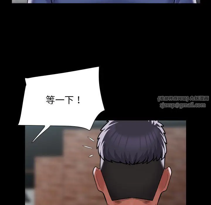 漫画《敲开你的门》第110话第79张图