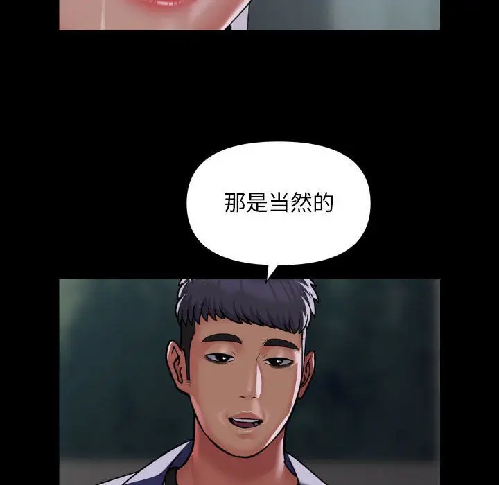 漫画《敲开你的门》第110话第8张图