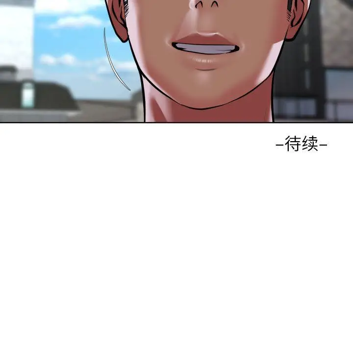 漫画《敲开你的门》第110话第81张图