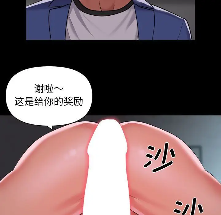 漫画《敲开你的门》第110话第9张图