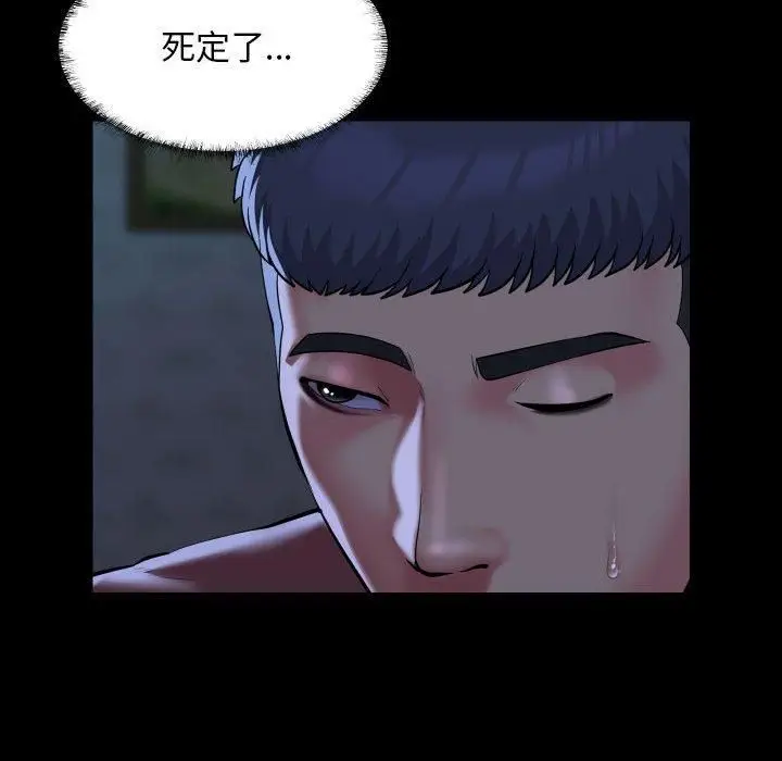 漫画《敲开你的门》第116话第11张图