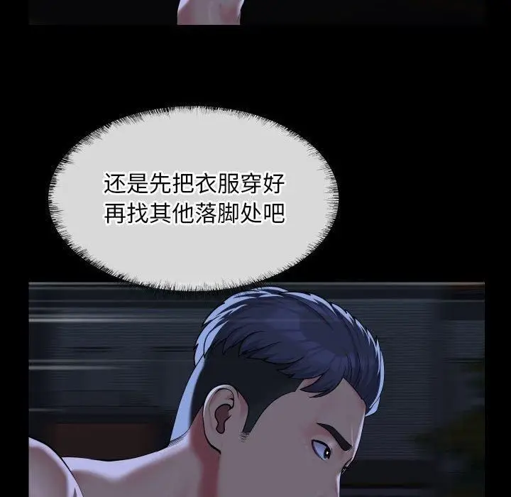 漫画《敲开你的门》第116话第16张图