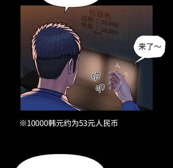 漫画《敲开你的门》第116话第25张图