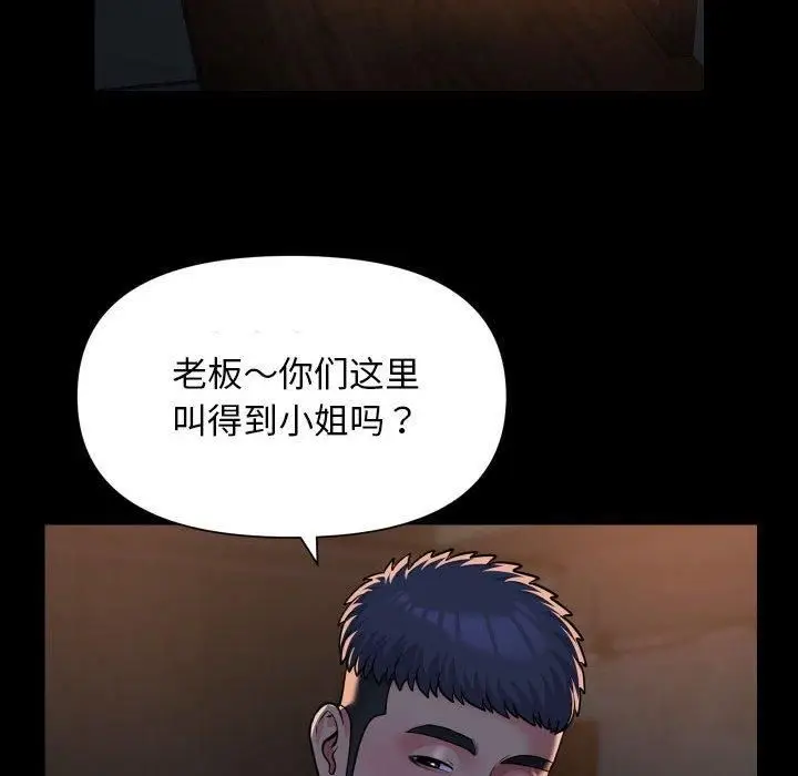 漫画《敲开你的门》第116话第28张图