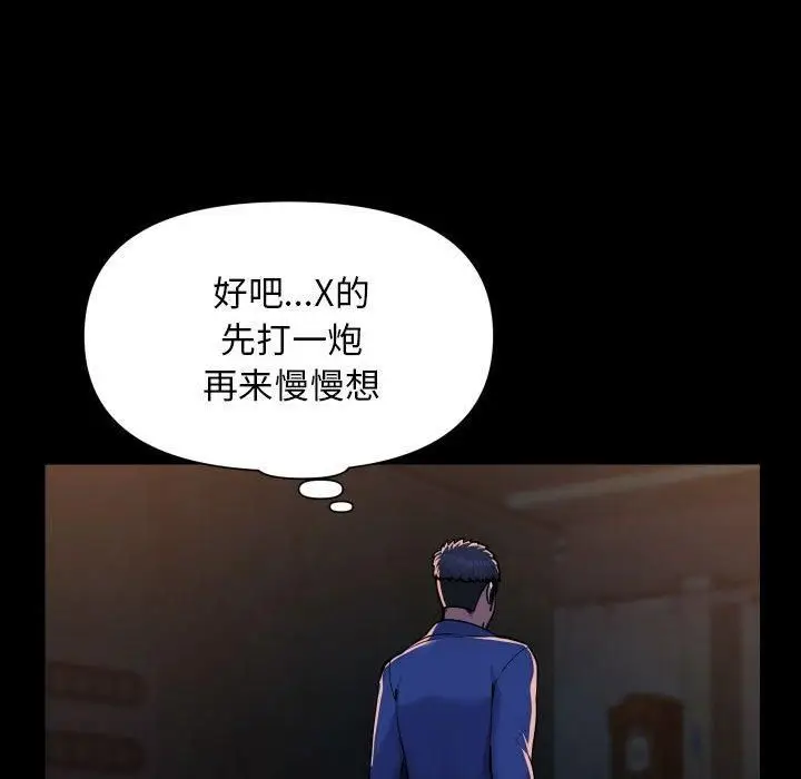 漫画《敲开你的门》第116话第31张图