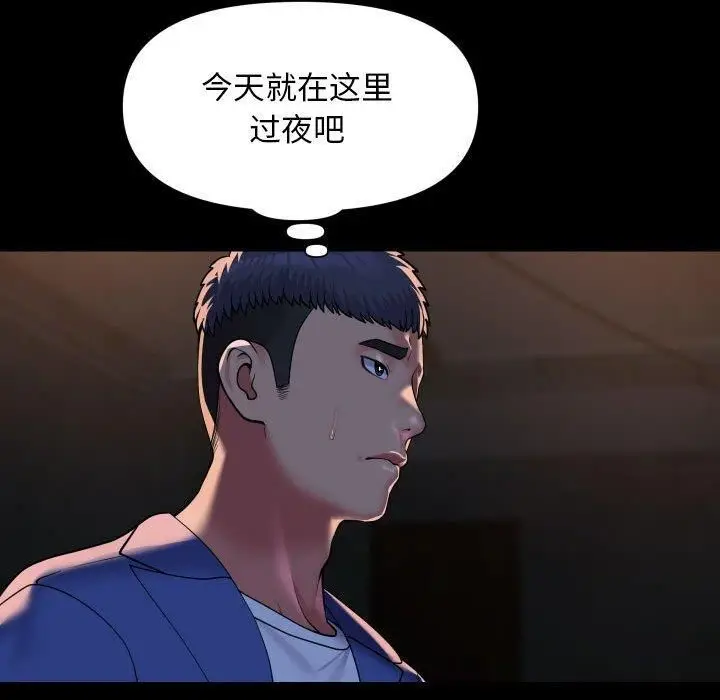 漫画《敲开你的门》第116话第35张图