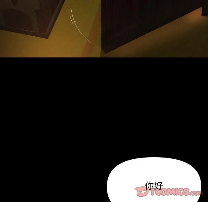 漫画《敲开你的门》第116话第46张图