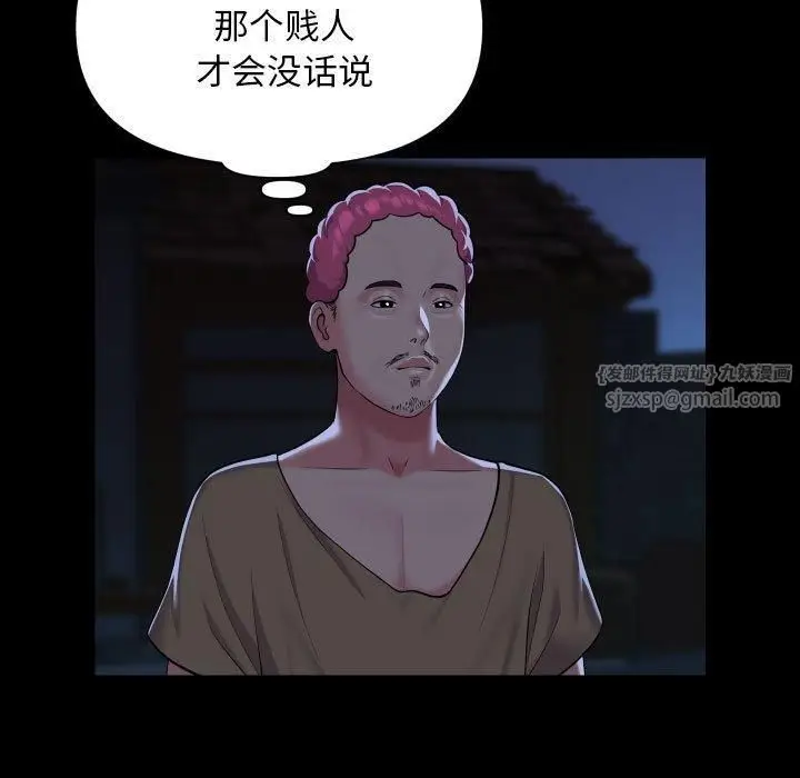 漫画《敲开你的门》第116话第5张图