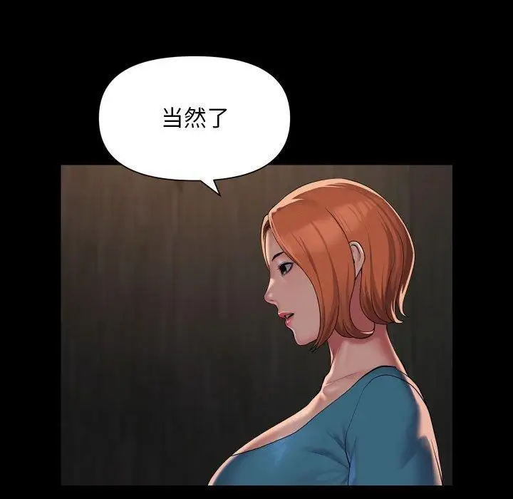 漫画《敲开你的门》第116话第52张图
