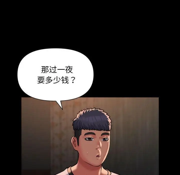 漫画《敲开你的门》第116话第53张图