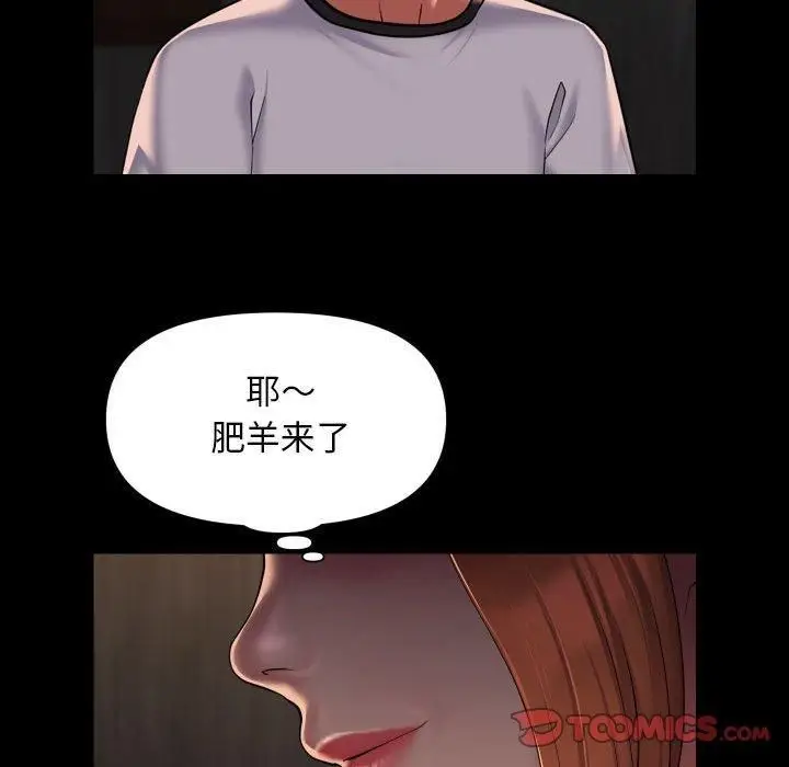 漫画《敲开你的门》第116话第54张图