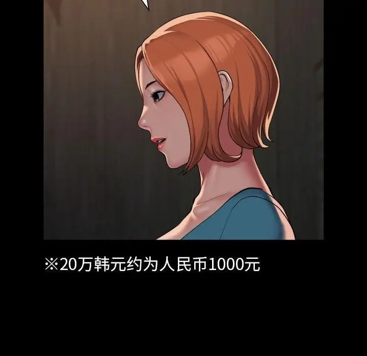 漫画《敲开你的门》第116话第56张图