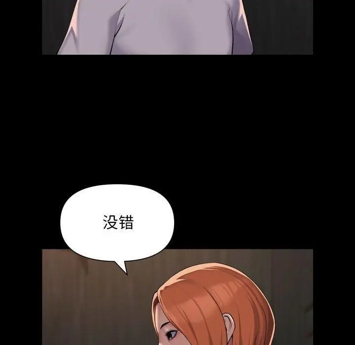 漫画《敲开你的门》第116话第59张图