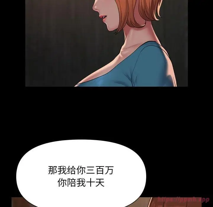 漫画《敲开你的门》第116话第60张图